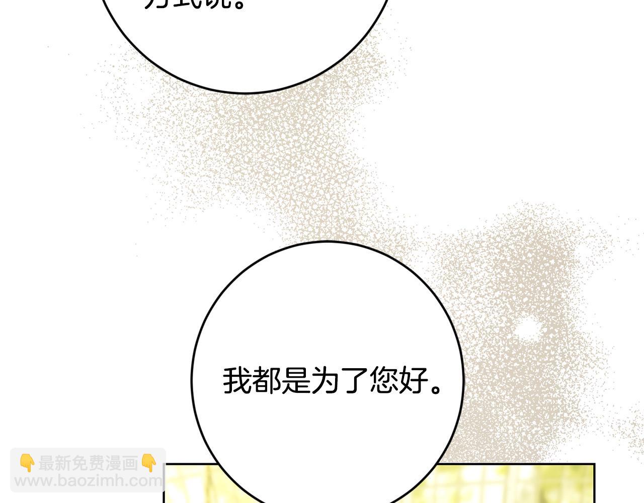 第87话 不要抛弃我23