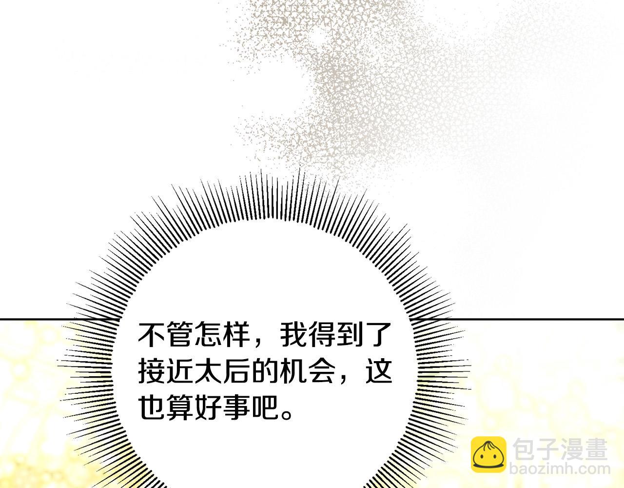 第87话 不要抛弃我29