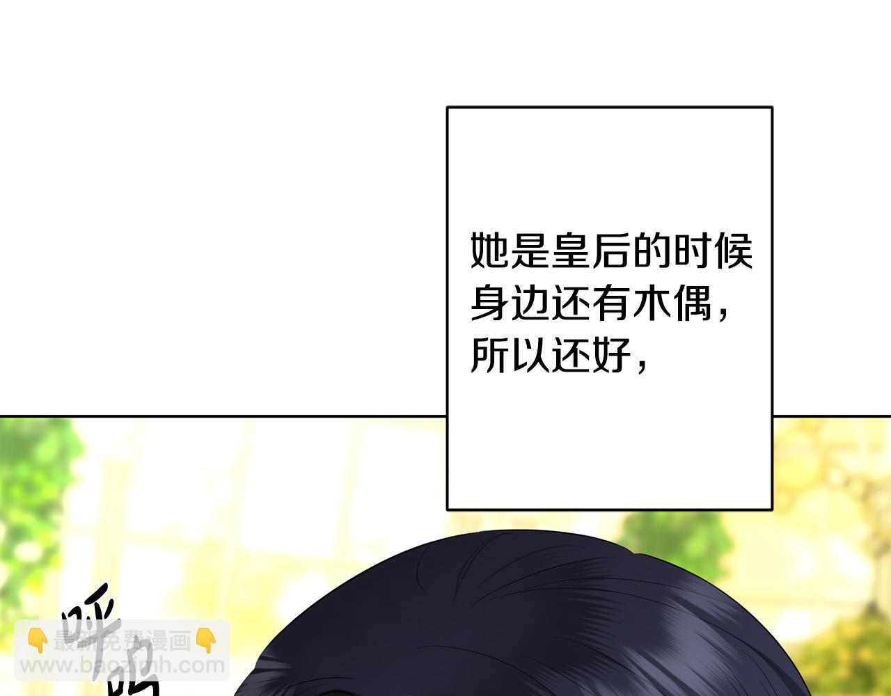 第87话 不要抛弃我32
