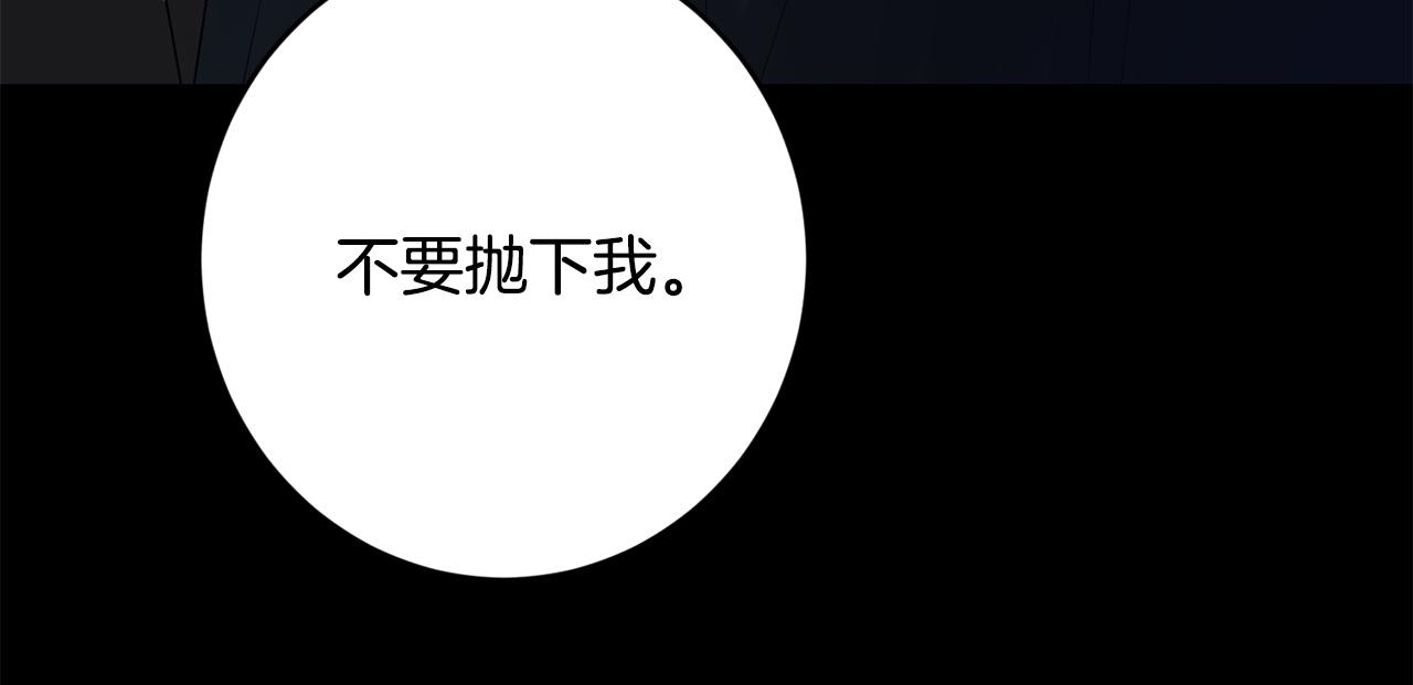 第87话 不要抛弃我92