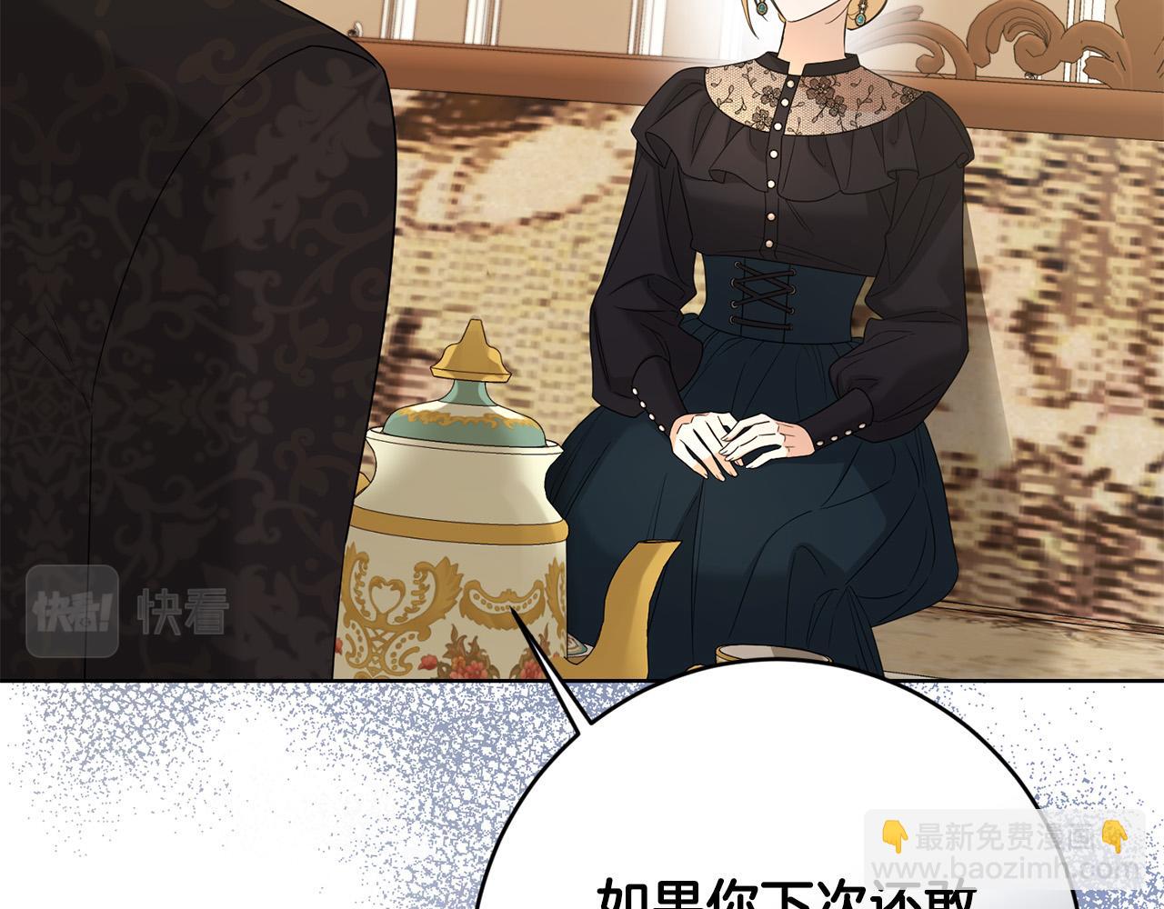 第88话 你想动我父亲？101