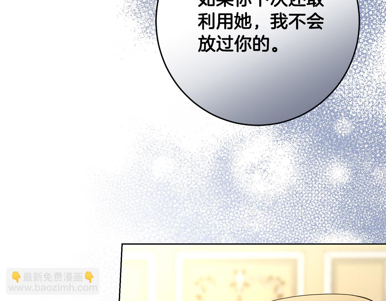 第88话 你想动我父亲？106