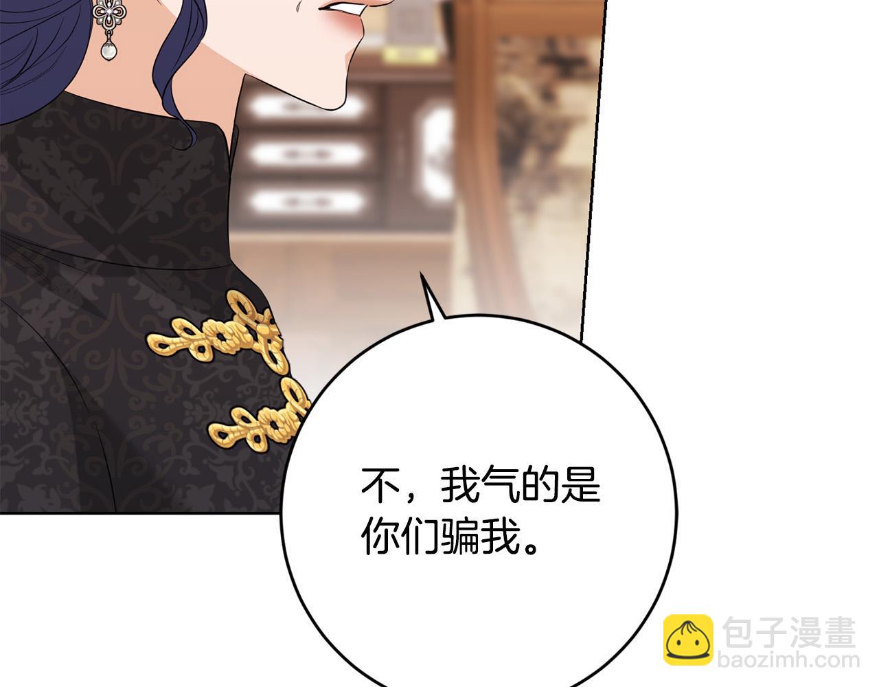 第88话 你想动我父亲？110