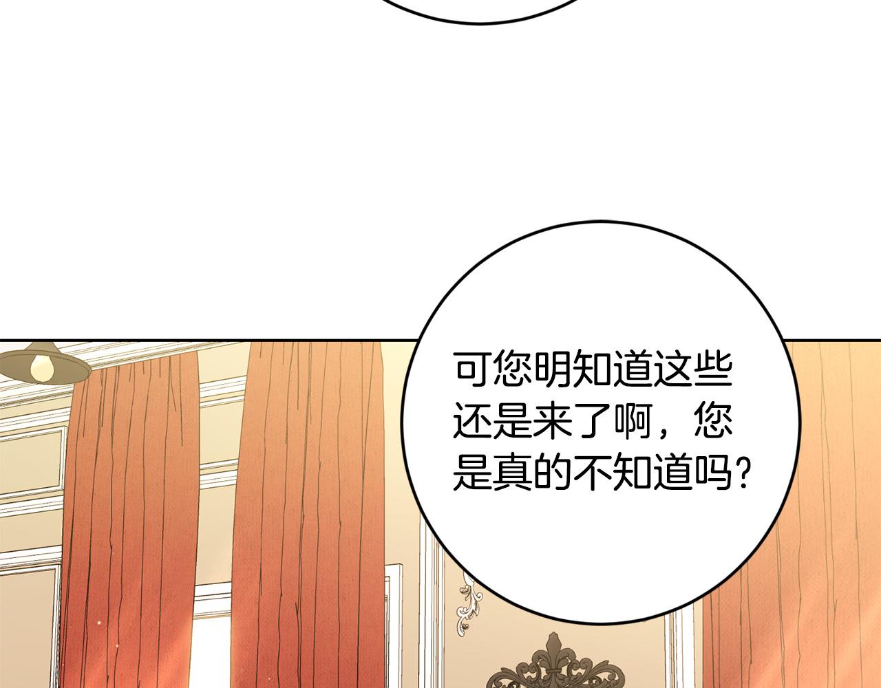 第88话 你想动我父亲？111