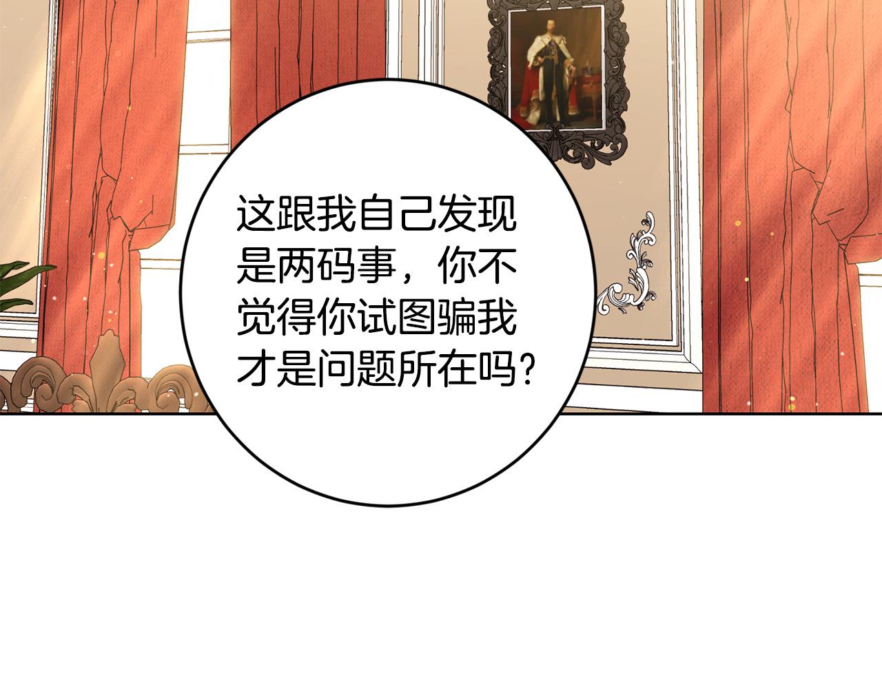 第88话 你想动我父亲？112