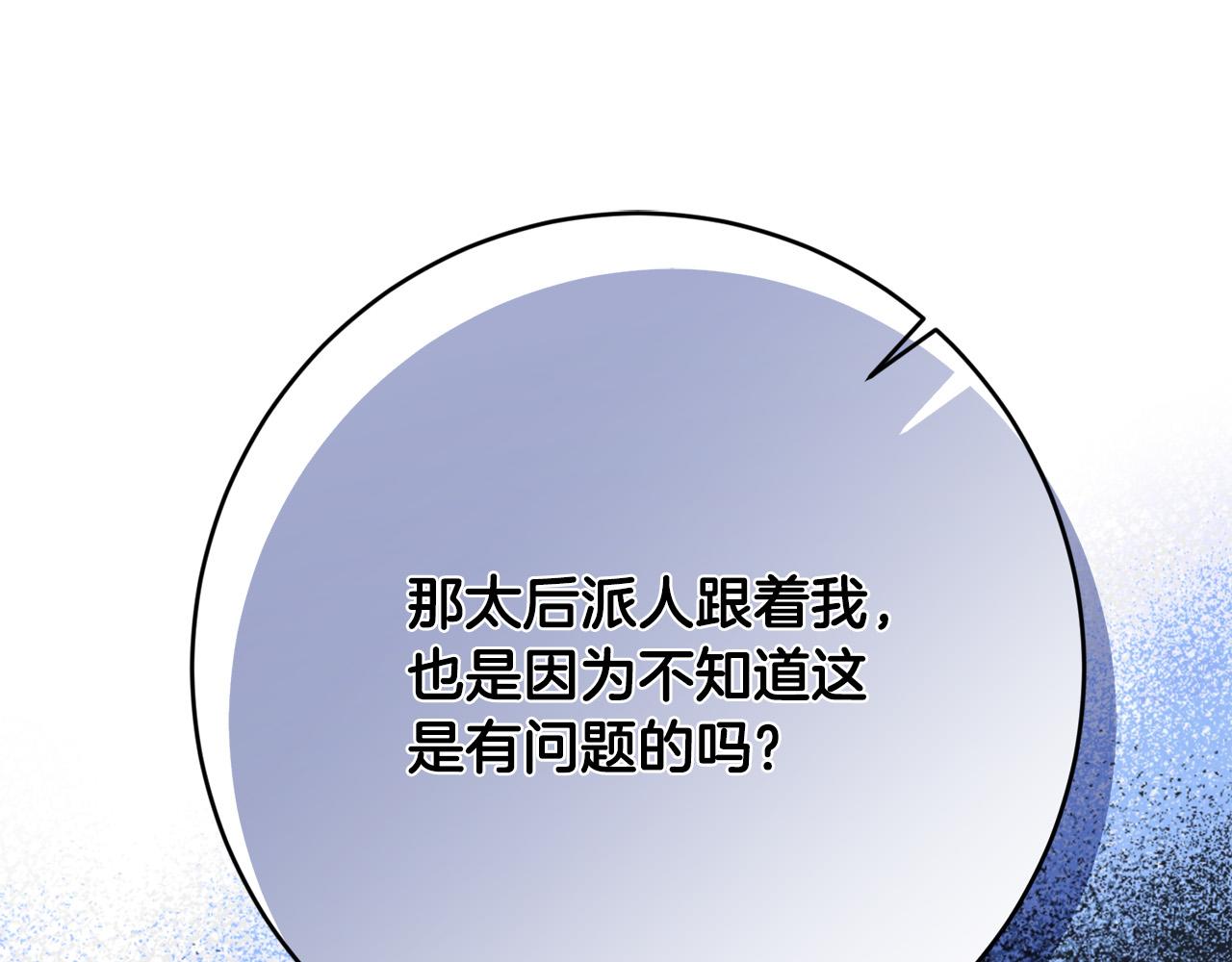 第88话 你想动我父亲？113