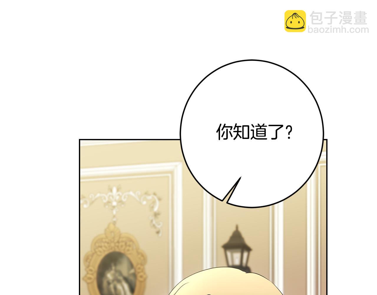 第88话 你想动我父亲？118