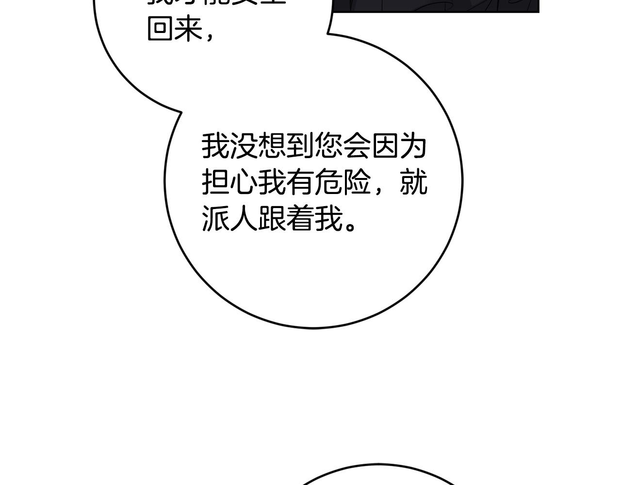 第88话 你想动我父亲？120