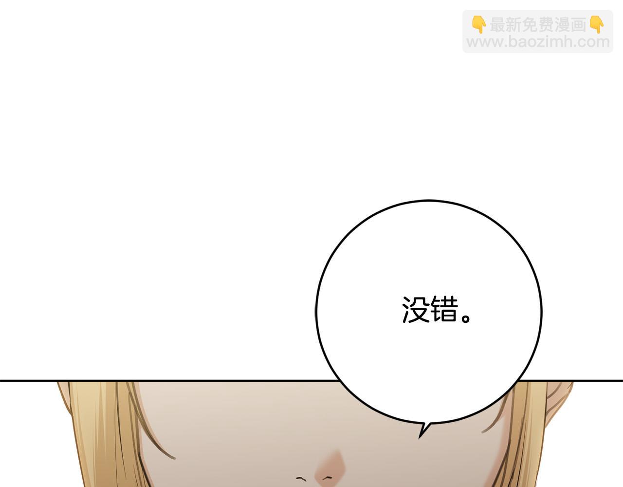 第88话 你想动我父亲？123