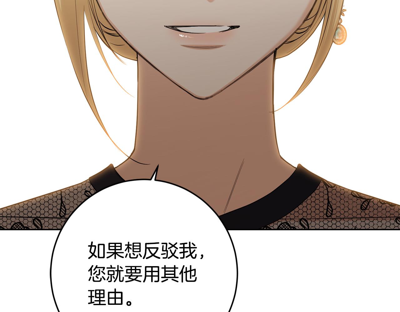 第88话 你想动我父亲？124