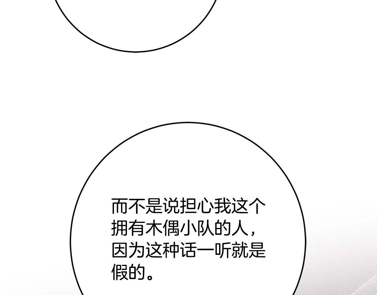 第88话 你想动我父亲？125