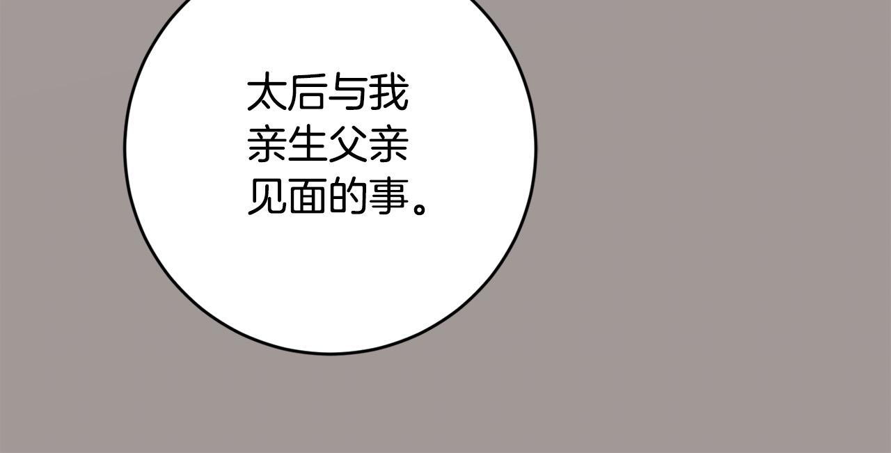 第88话 你想动我父亲？136