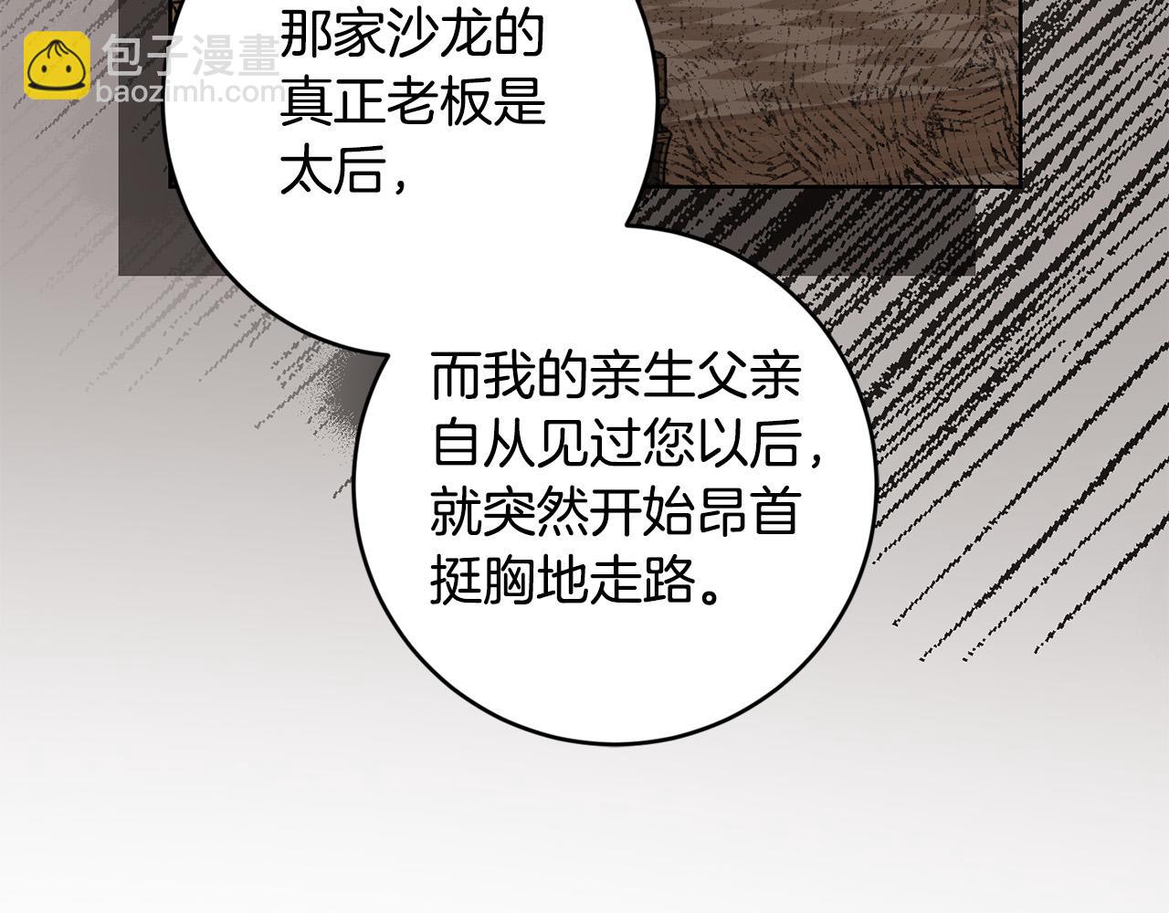 第88话 你想动我父亲？139