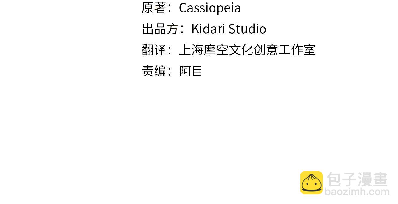第88话 你想动我父亲？14