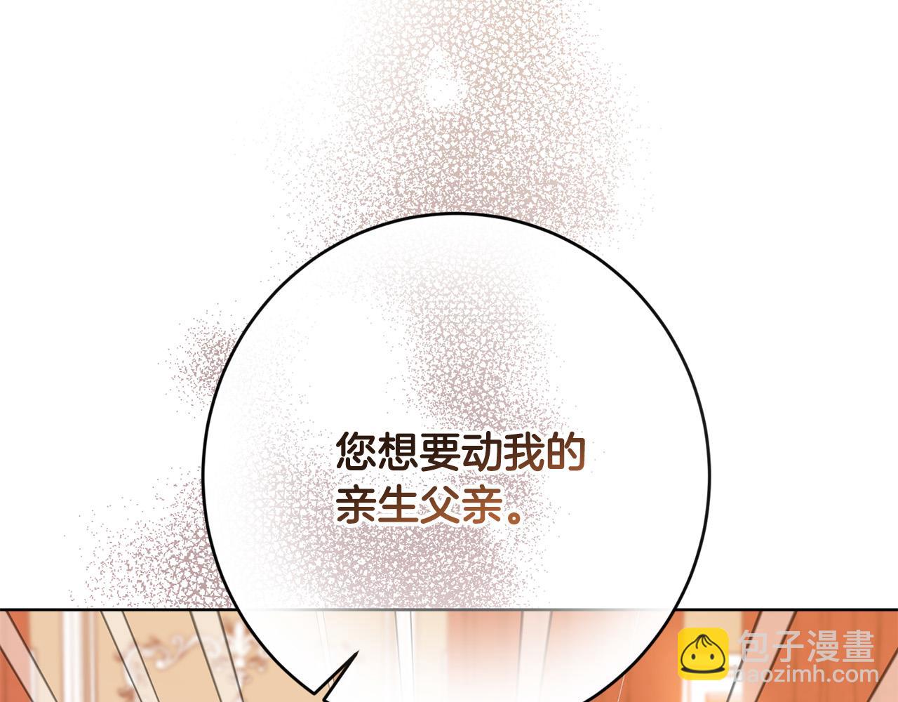 第88话 你想动我父亲？141
