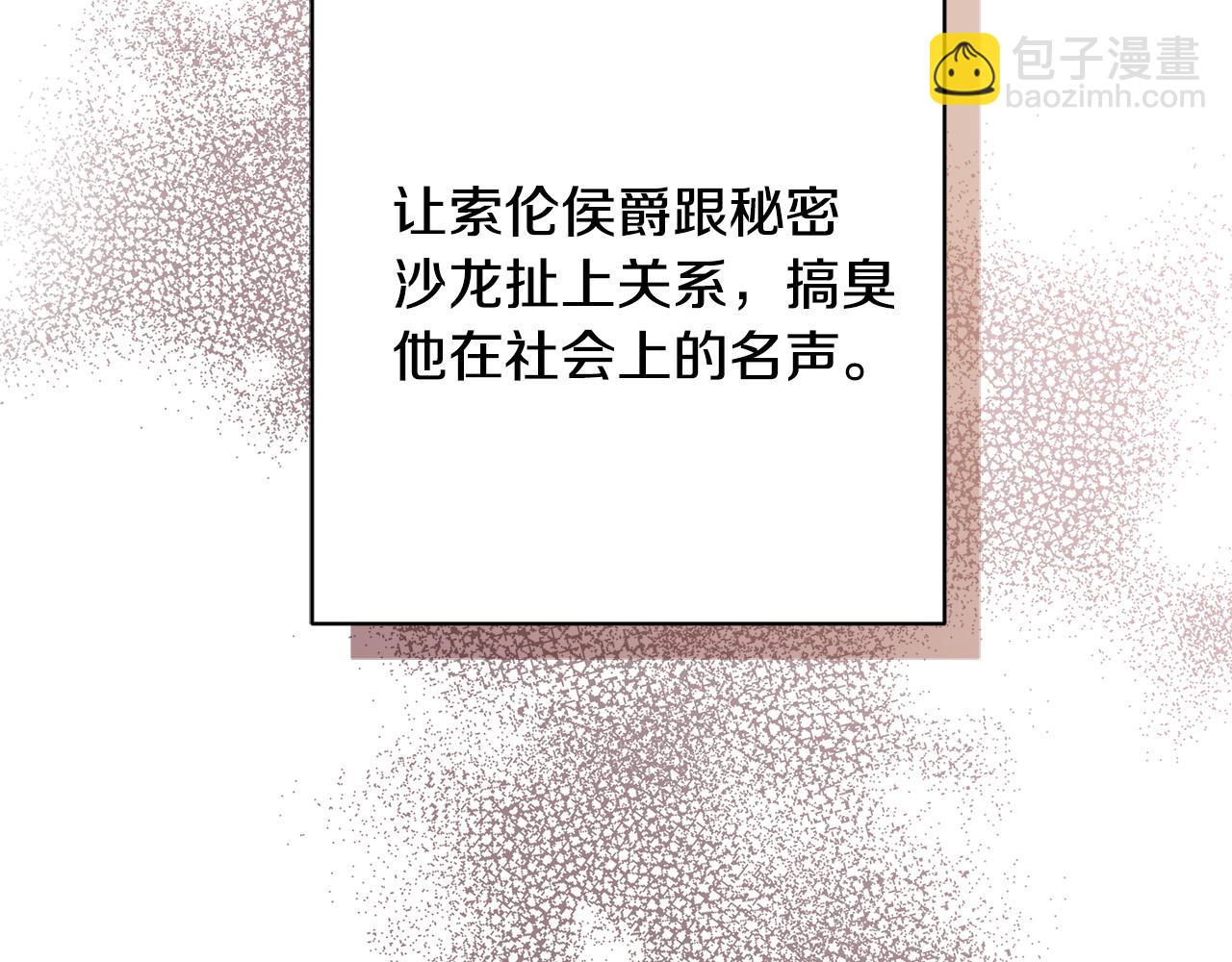 第88话 你想动我父亲？144