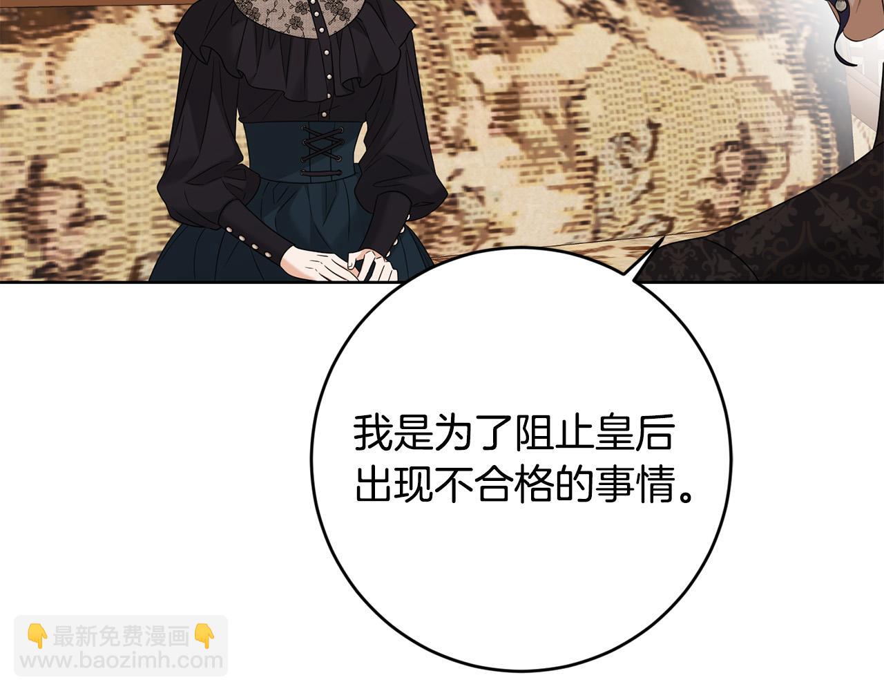 第88话 你想动我父亲？149