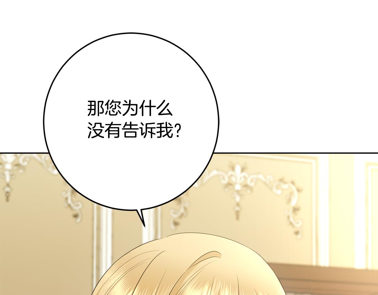 第88话 你想动我父亲？151