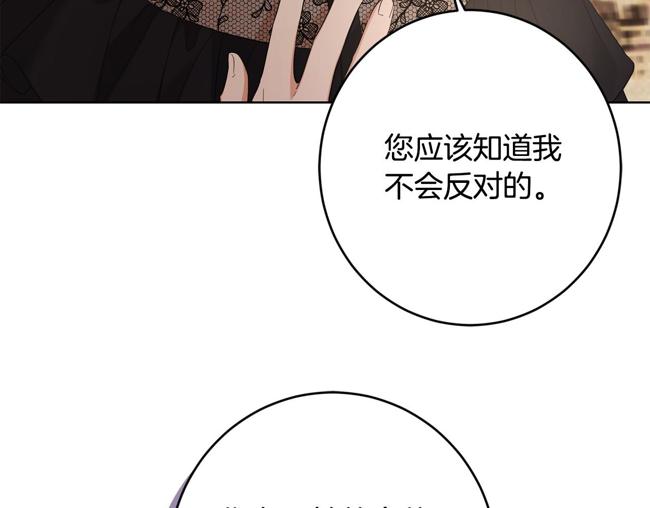 第88话 你想动我父亲？153