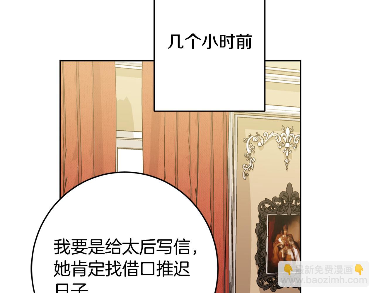 第88话 你想动我父亲？16
