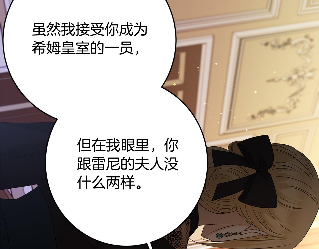 第88话 你想动我父亲？160