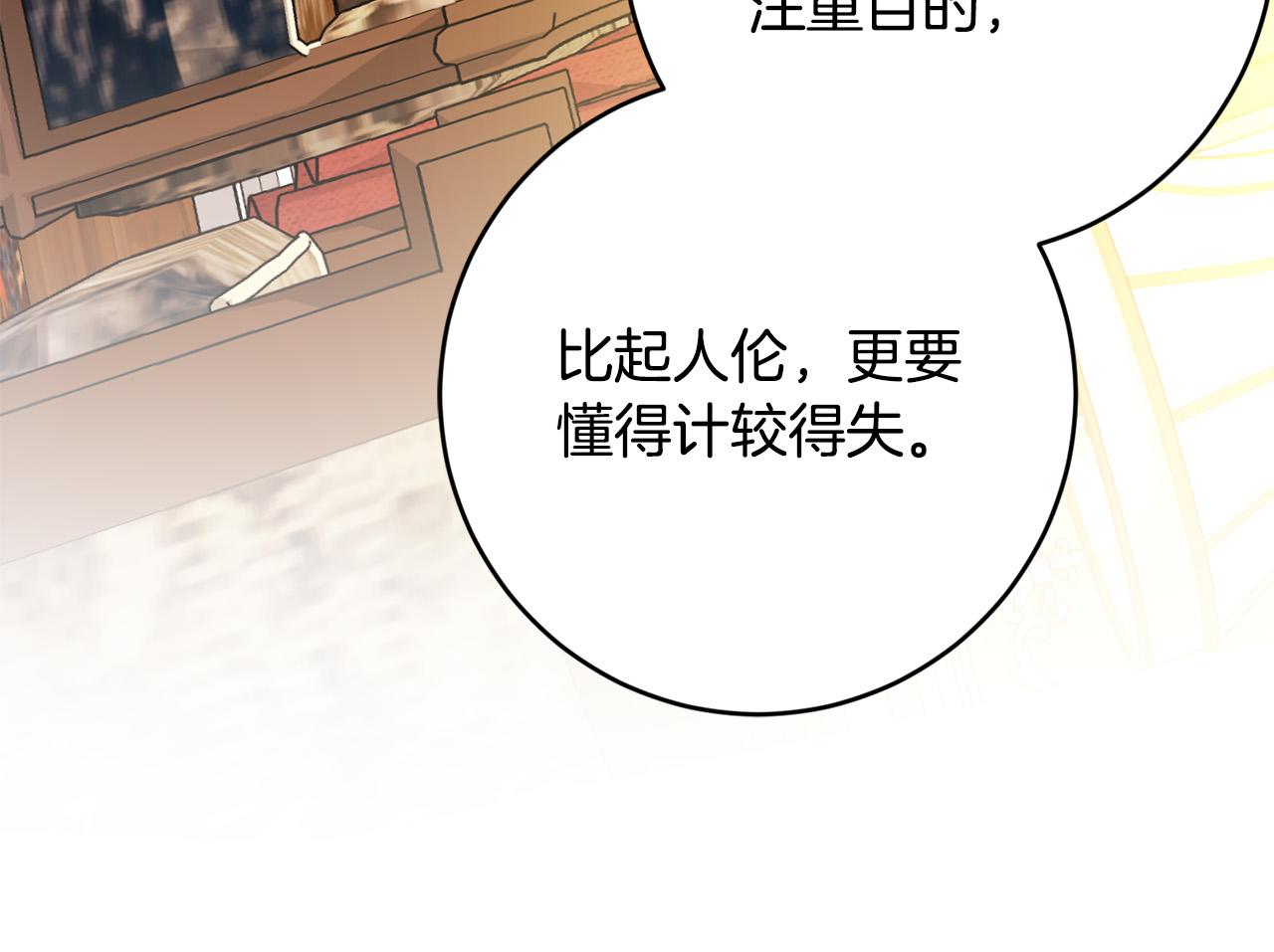 第88话 你想动我父亲？163