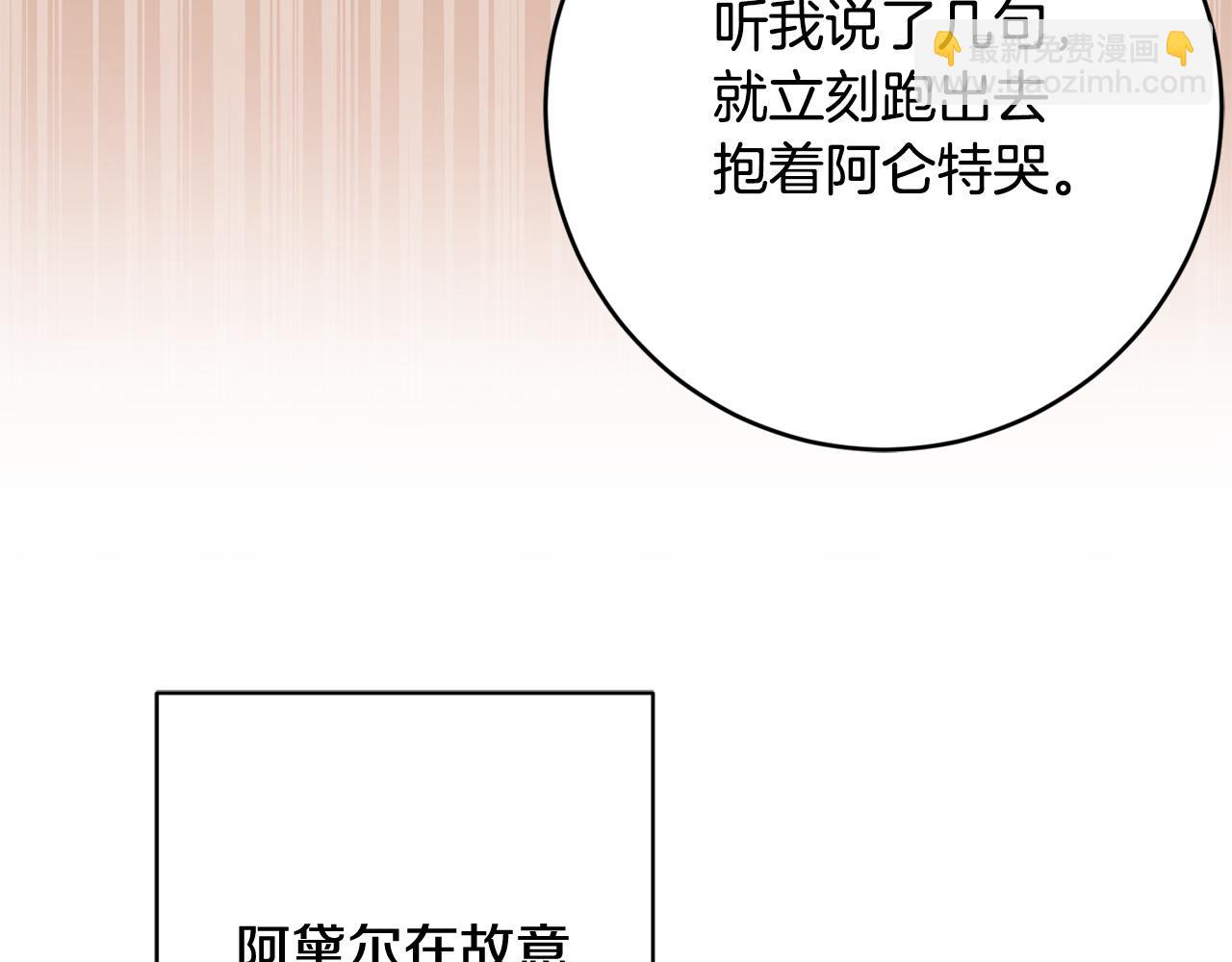 第88话 你想动我父亲？166