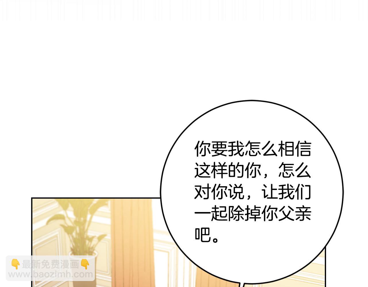 第88话 你想动我父亲？173