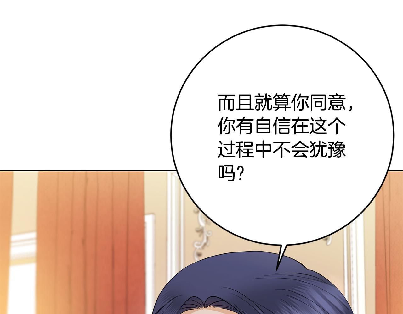 第88话 你想动我父亲？177