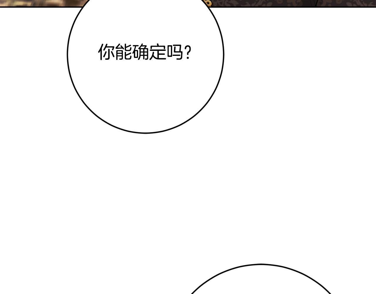 第88话 你想动我父亲？179
