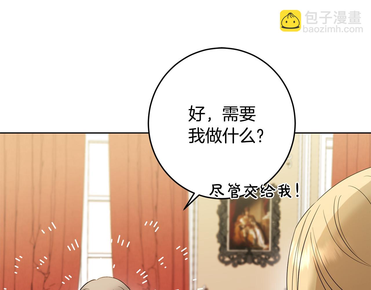 第88话 你想动我父亲？18