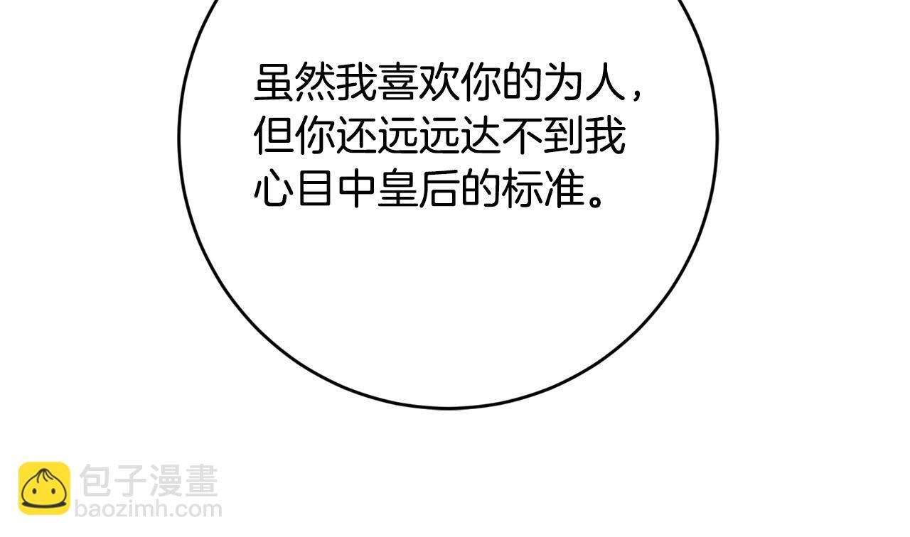 第88话 你想动我父亲？182