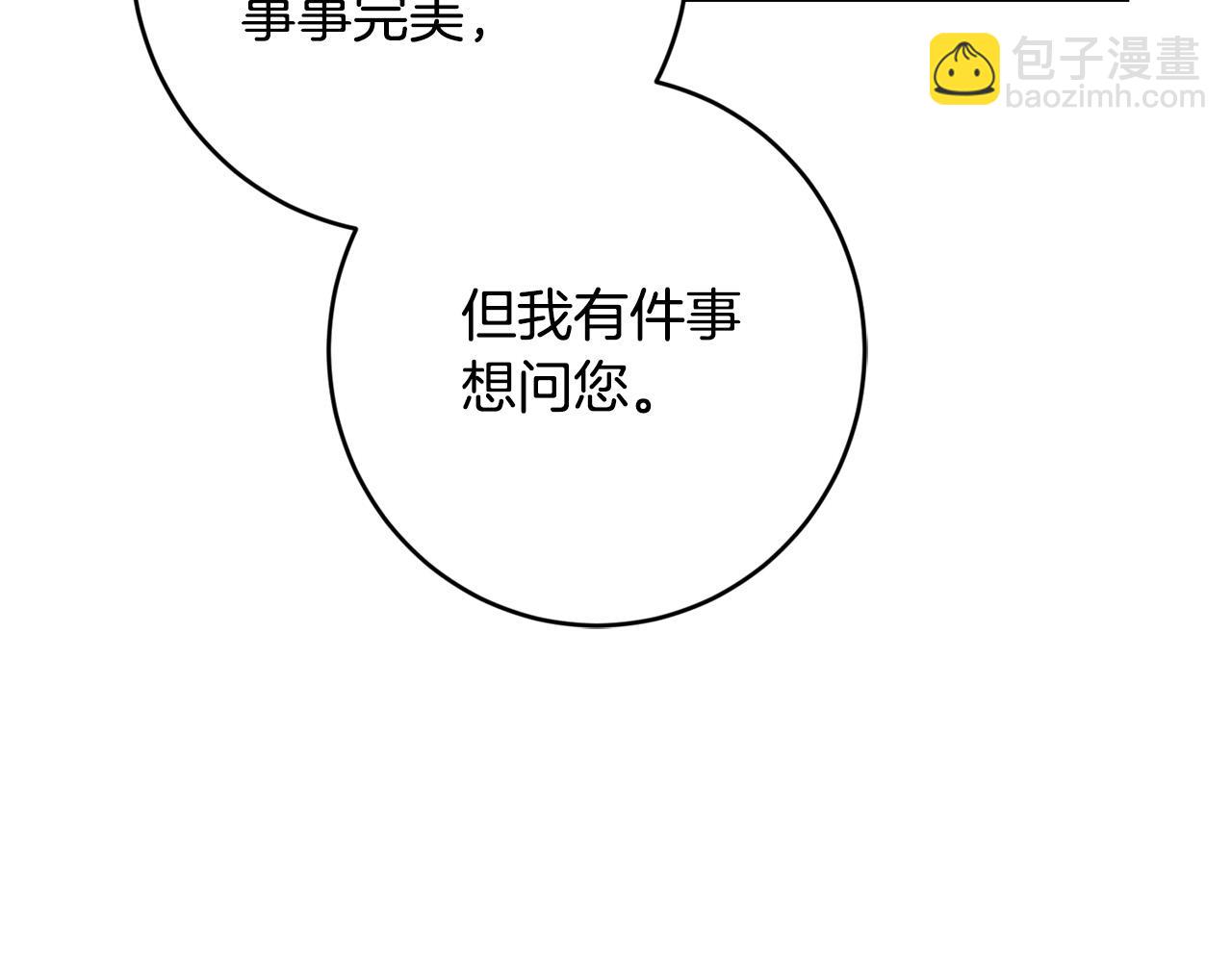 第88话 你想动我父亲？185