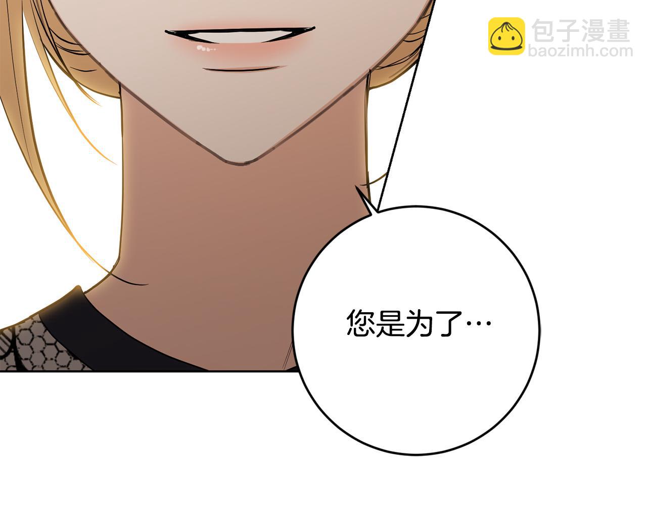 第88话 你想动我父亲？187