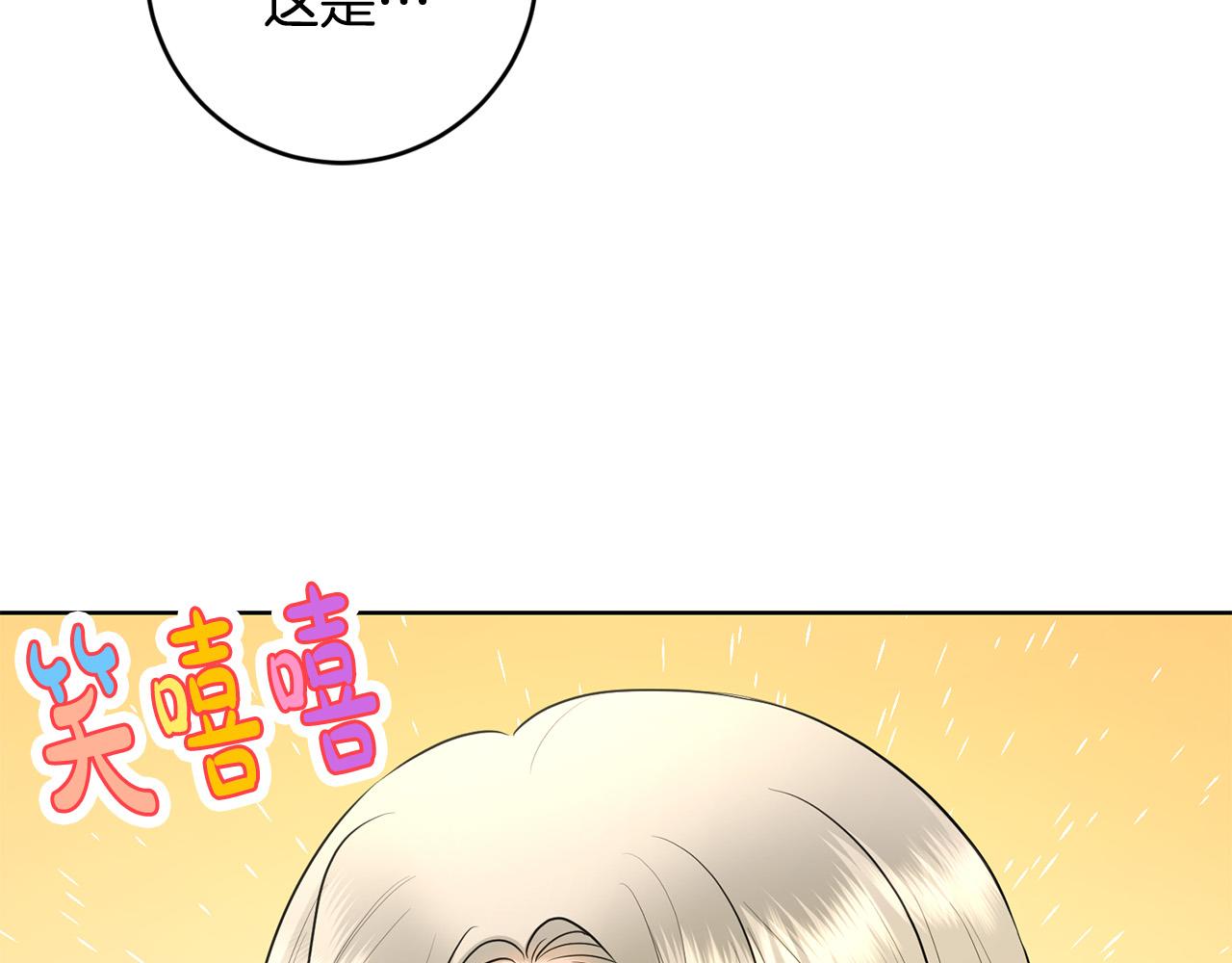 第88话 你想动我父亲？2