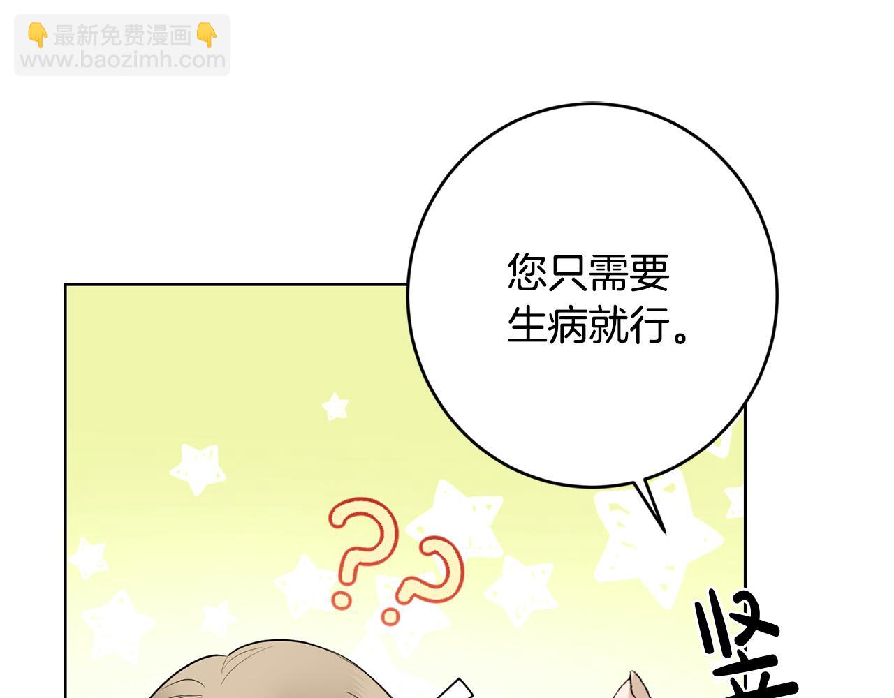 第88话 你想动我父亲？20