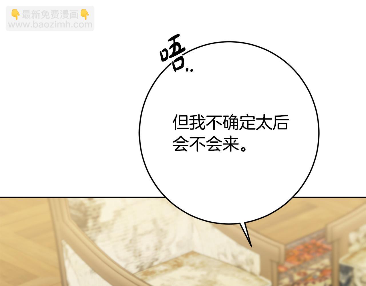 第88话 你想动我父亲？27