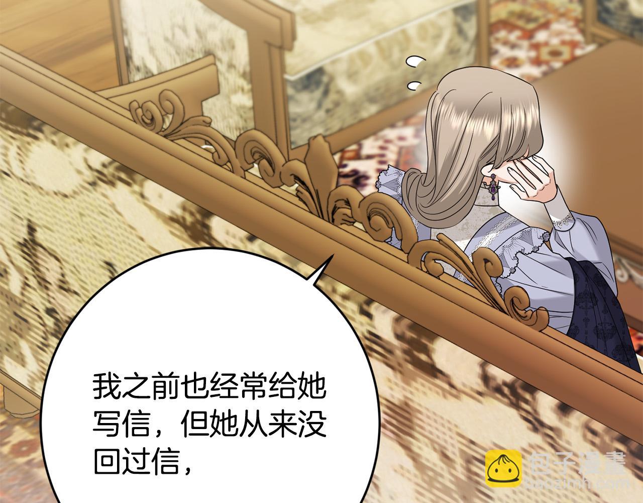 第88话 你想动我父亲？28