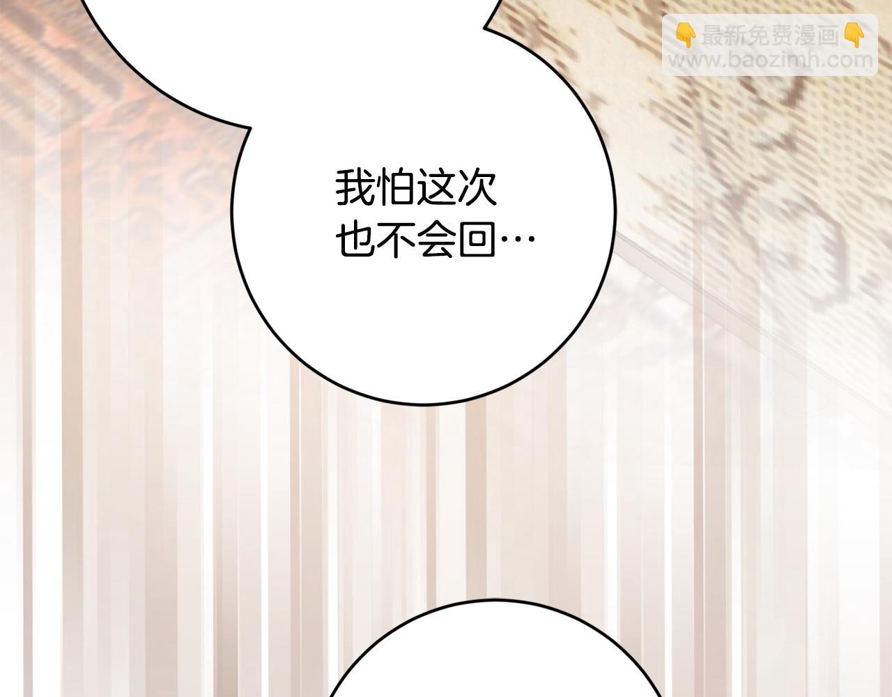 第88话 你想动我父亲？29