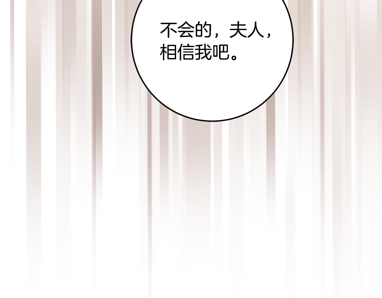 第88话 你想动我父亲？30