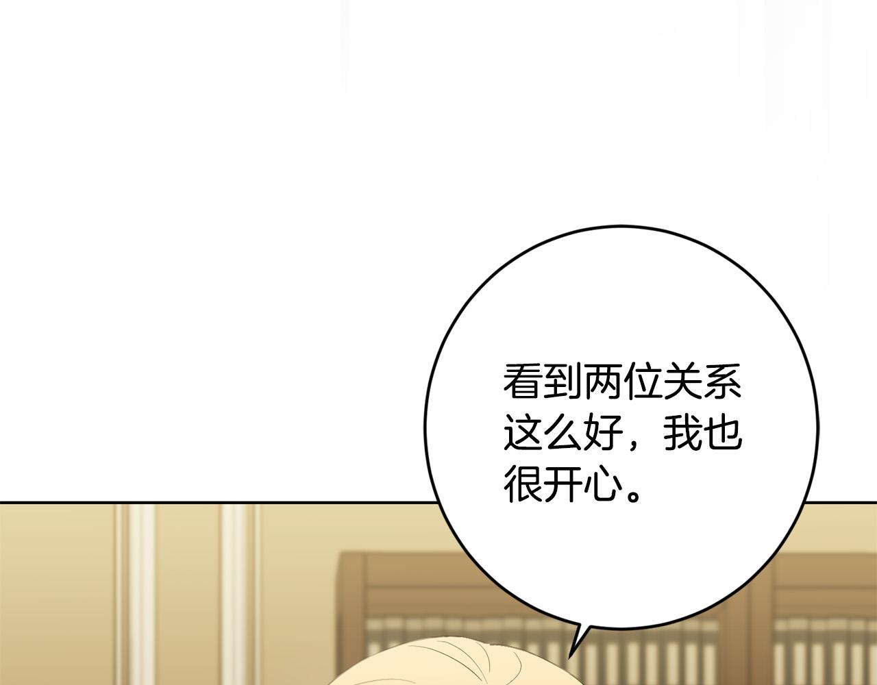 第88话 你想动我父亲？31