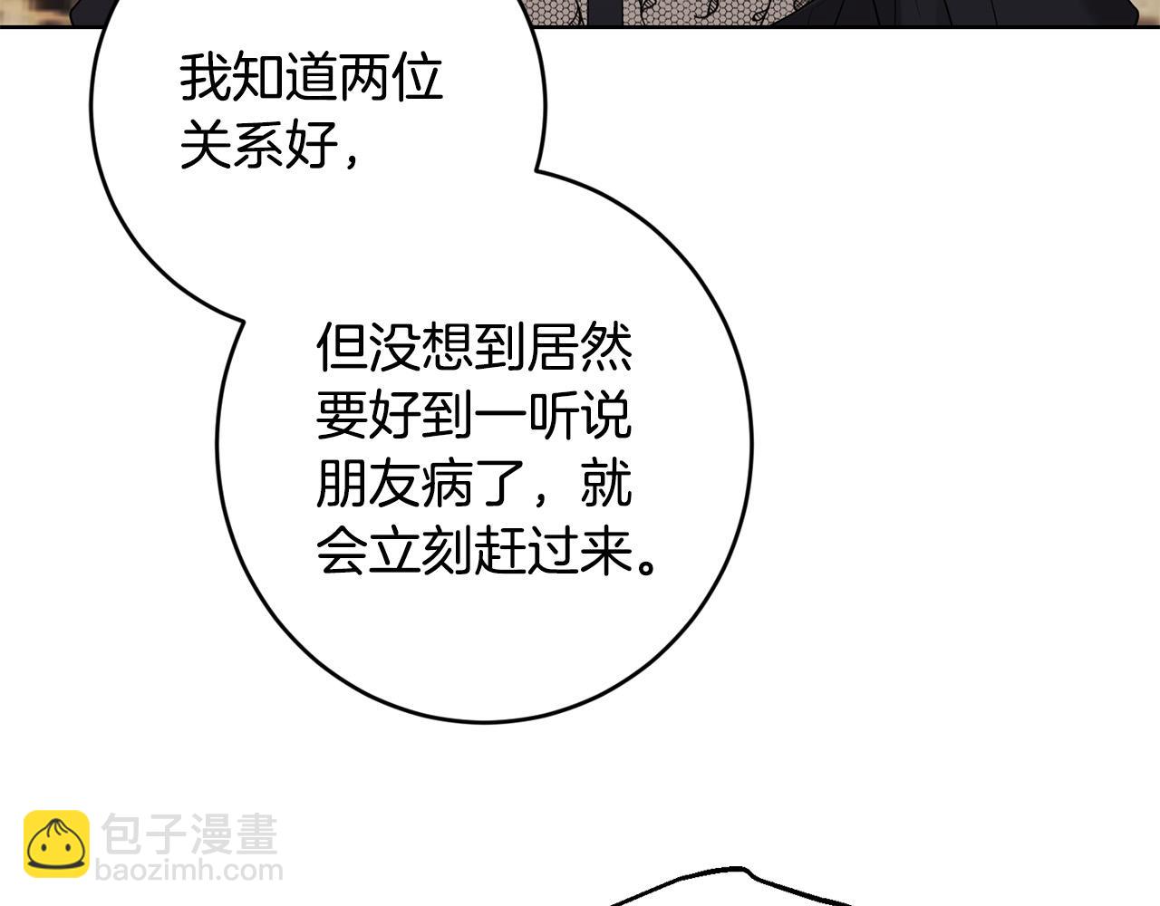 第88话 你想动我父亲？33