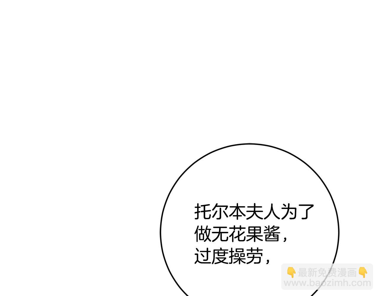 第88话 你想动我父亲？41