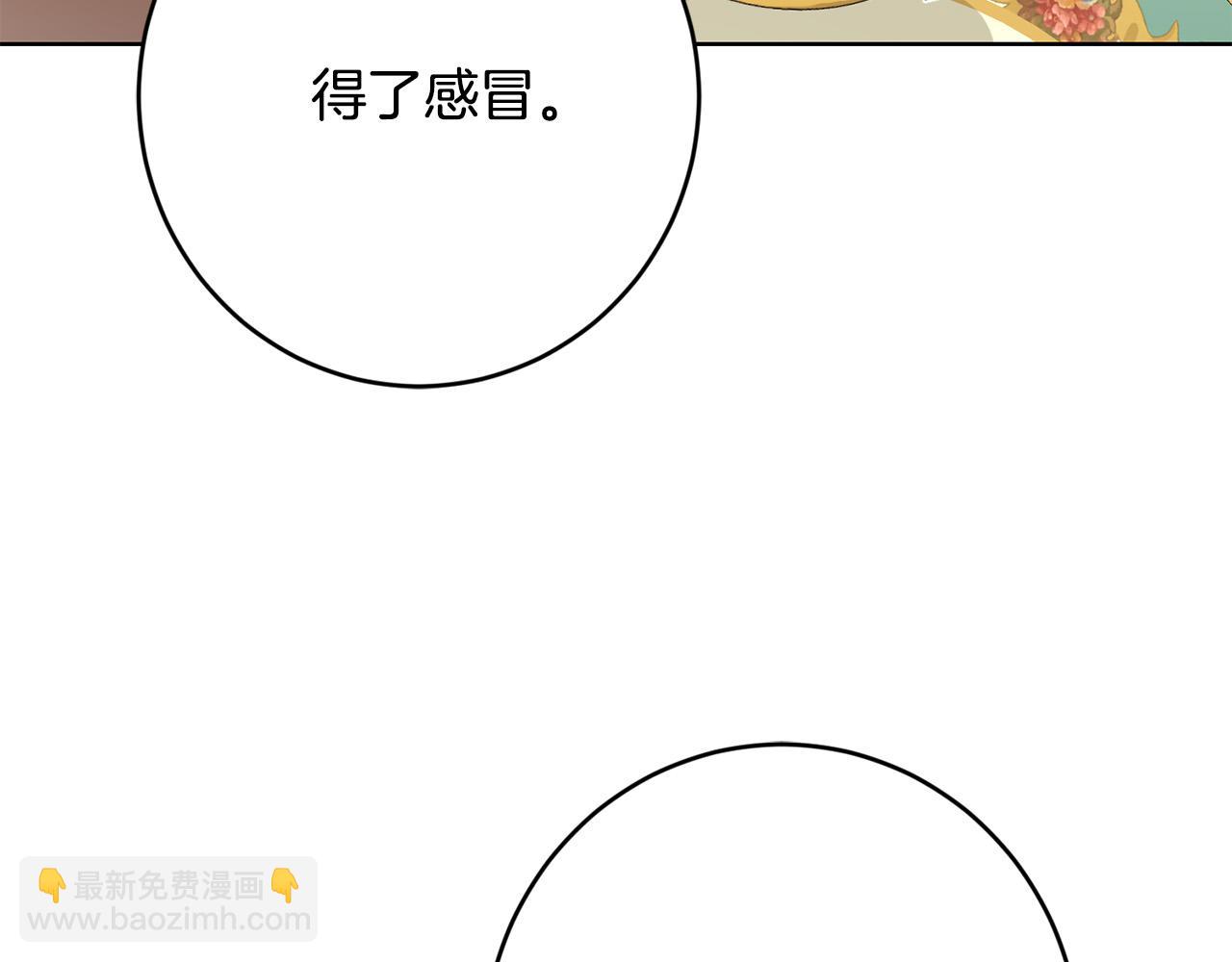 第88话 你想动我父亲？43