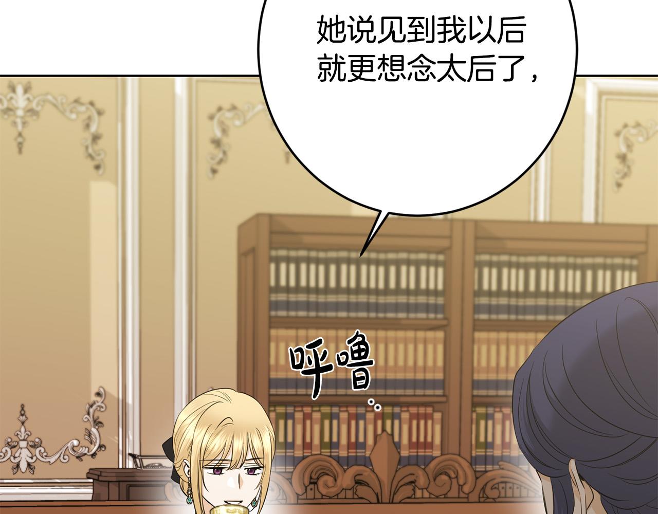 第88话 你想动我父亲？44