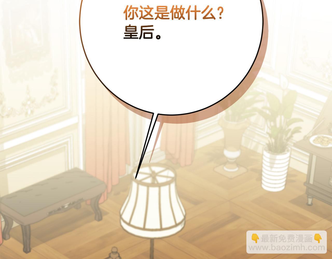第88话 你想动我父亲？5