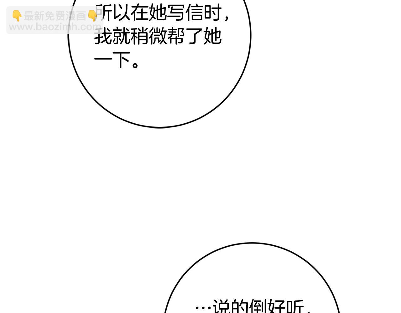 第88话 你想动我父亲？50