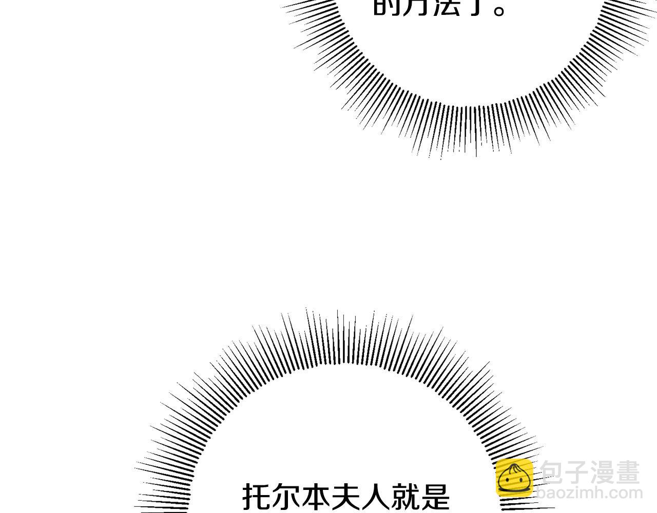 第88话 你想动我父亲？65