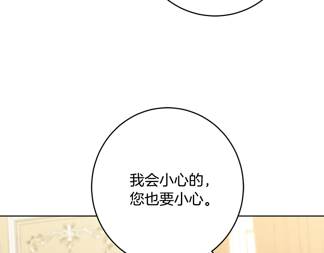 第88话 你想动我父亲？70