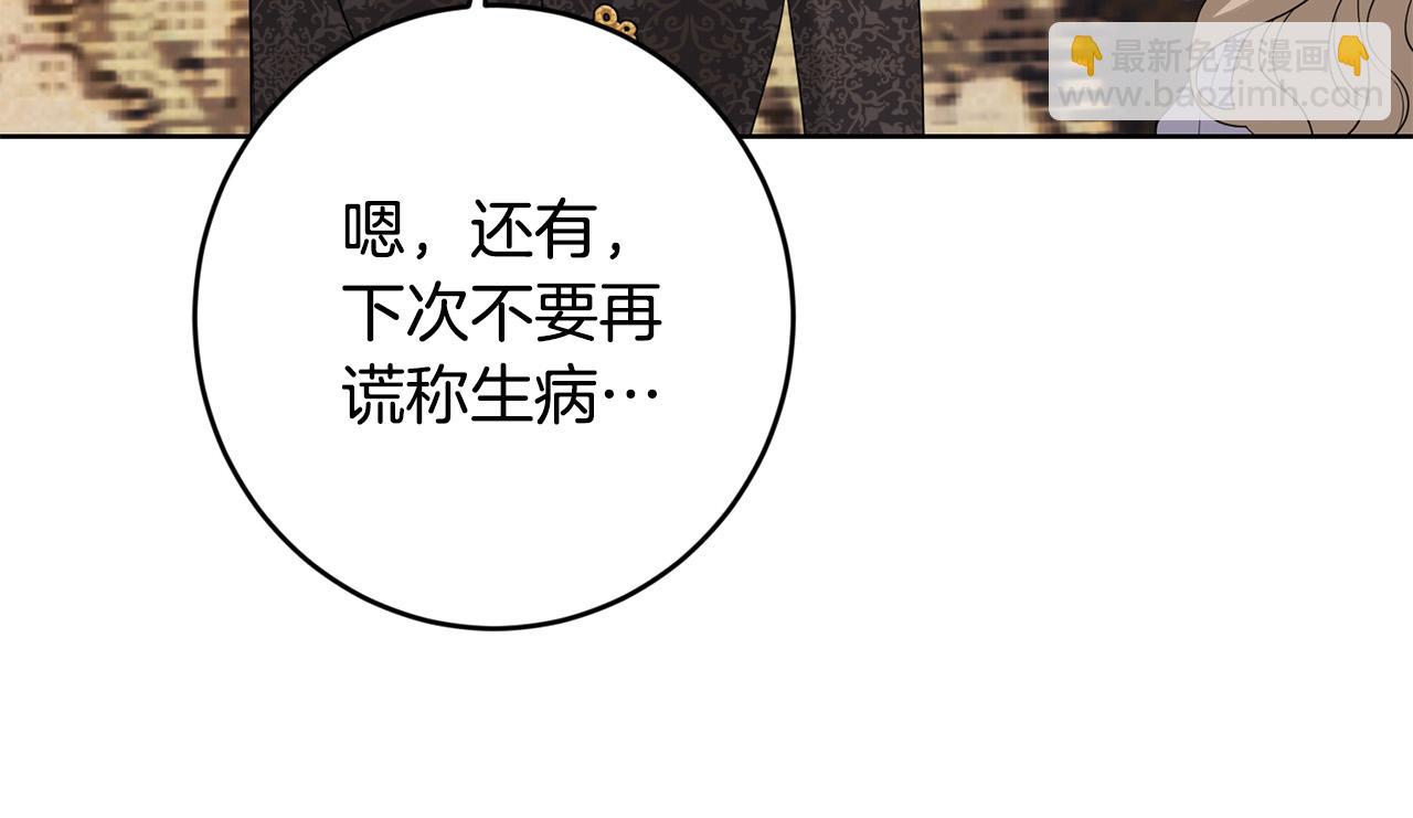 第88话 你想动我父亲？72